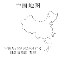中国  1CM标准地图