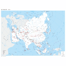 亚洲地图  1：2500万 4开标准地图
