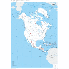北美洲地图  1：2100万 4开标准地图