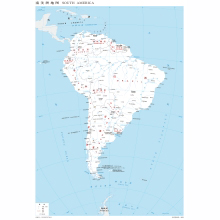 南美洲地图  1：1750万 4开标准地图