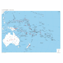 大洋洲地图  1：2300万 4开标准地图