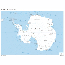 南极洲地图  1：1250万 4开标准地图