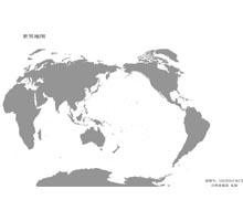 世界地图二  1:2.5亿  64开标准地图