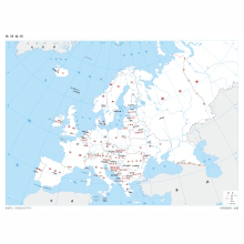 欧洲地图 1：1600万 8开标准地图